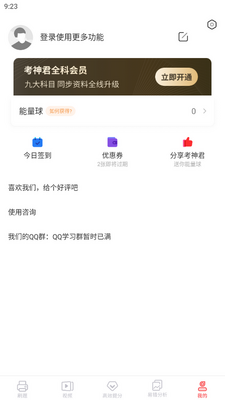�������������app���°��ͼ2