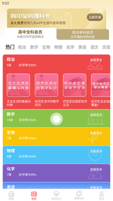 �������������app���°��ͼ3