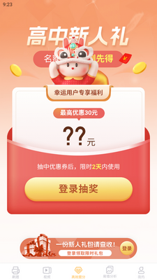 �������������app���°��ͼ5