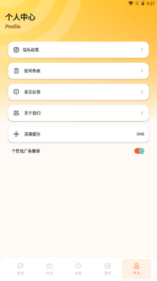 ����������԰app��ͼ2