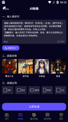 AI�滭���ٷ��������ؽ�ͼ0