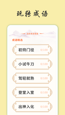 ���츻�̲³���С��Ϸ��ͼ3
