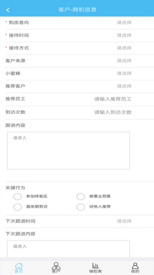 黑马营销售楼app截图0