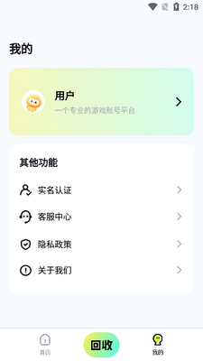 �Ź�������app��ͼ2