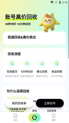 �Ź�������app��ͼ3