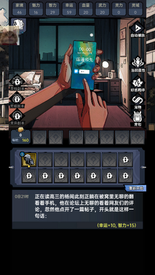 神秘复苏免广告无限物品版截图3
