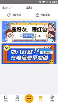 ����������׮app��ͼ2