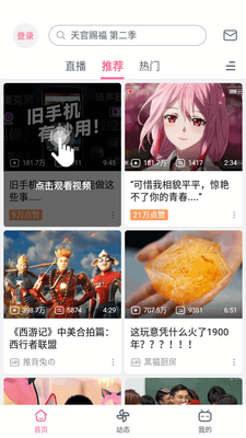�۰�̨��������(bilibili)��ͼ4