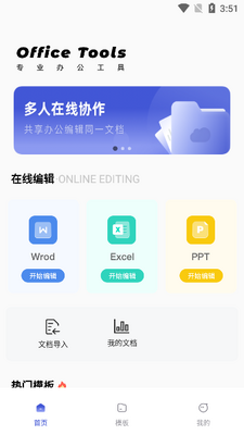 �ĵ��༭��app��׿�����ؽ�ͼ0