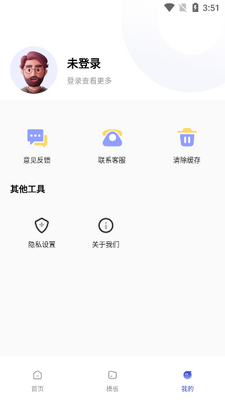 �ĵ��༭��app��׿�����ؽ�ͼ2