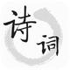 ʫ�ʰ�app1.7.5 �ֻ����°�