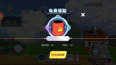 TNT爆炸模拟手游下载截图2