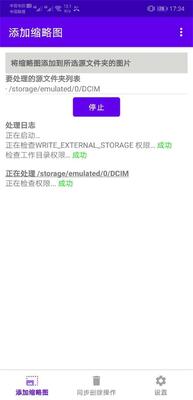 Exif����ͼ��������(Exif Thumbnail Adder)��ͼ2