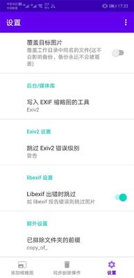 Exif����ͼ��������(Exif Thumbnail Adder)��ͼ0