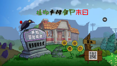 ֲ���ս��ʬĩ��PVZ���Ӹİ��ͼ1