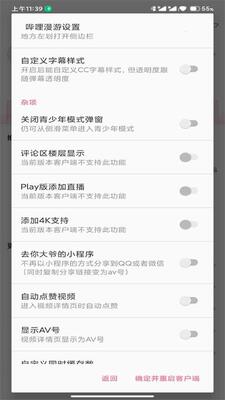 哔哩漫游X最新版截图1