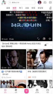 哔哩漫游X最新版截图2