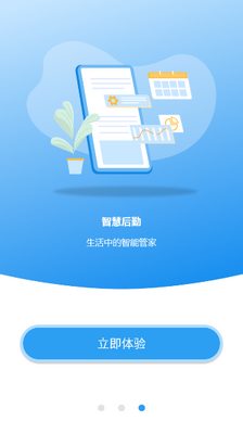 �ƺ���app���ؽ�ͼ2