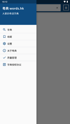 words.hk����ʵ�app��Ѱ��ͼ2