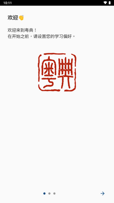 words.hk����ʵ�app��Ѱ��ͼ4