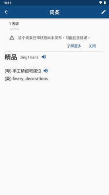 words.hk����ʵ�app��Ѱ��ͼ0