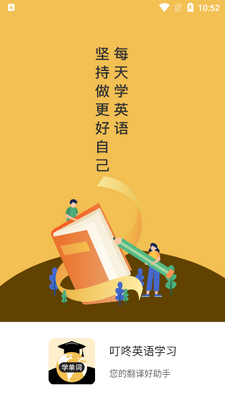 ����Ӣ��ѧϰapp�ٷ������ؽ�ͼ0
