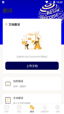 ����Ӣ��ѧϰapp�ٷ������ؽ�ͼ3