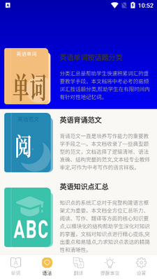 ����Ӣ��ѧϰapp�ٷ������ؽ�ͼ2
