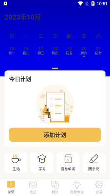 ����Ӣ��ѧϰapp�ٷ������ؽ�ͼ1