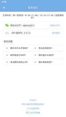 ������֤��������app���°��ͼ2