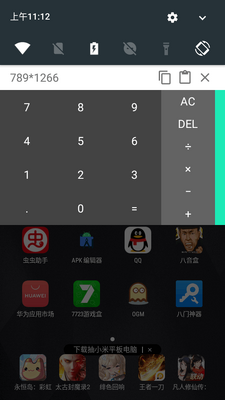 ֪ͨ������������(Calculator Notification)��ͼ1
