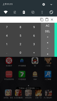 ֪ͨ������������(Calculator Notification)��ͼ3