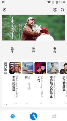 egshig下载蒙古歌新版截图1