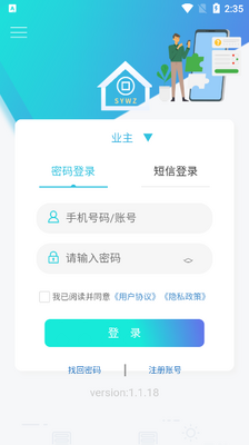 ����ά��app�ٷ����ؽ�ͼ1