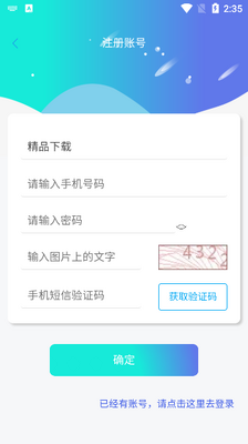 ����ά��app�ٷ����ؽ�ͼ3