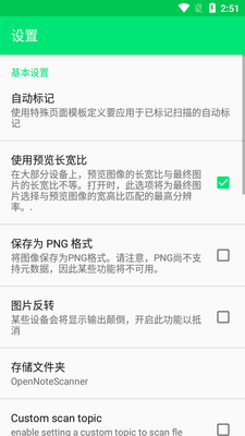 ��д�ʼ�ɨ������(Open Note Scanner)��ͼ2