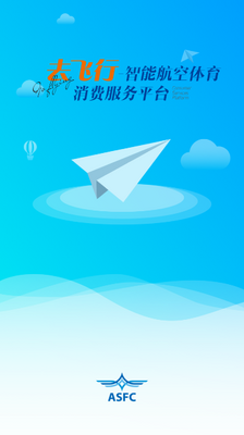去飞行app官方下载截图0