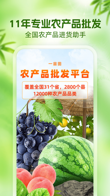һĶ��ũ��Ʒ������������ƽ̨��ͼ2