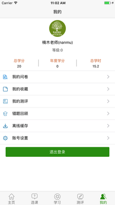 �ľ��ѧԺapp�ٷ������ؽ�ͼ0