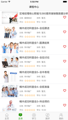 �ľ��ѧԺapp�ٷ������ؽ�ͼ3