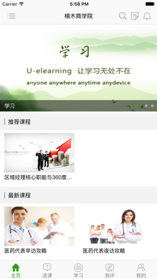 �ľ��ѧԺapp�ٷ������ؽ�ͼ1