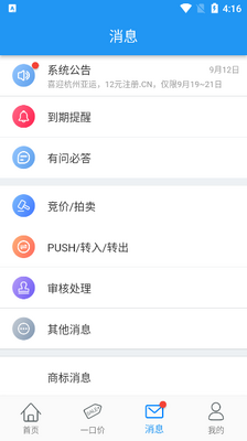 �����������̱�ע��app���ؽ�ͼ2