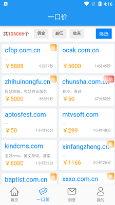 �����������̱�ע��app���ؽ�ͼ1