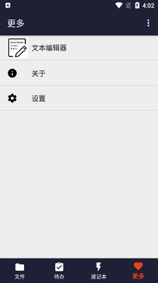 �ı��༭��app������ؽ�ͼ4