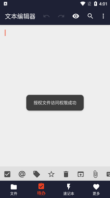 �ı��༭��app������ؽ�ͼ2