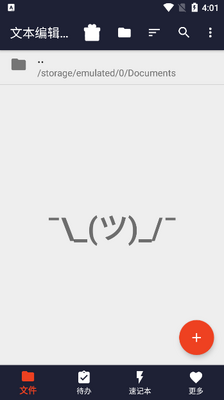 �ı��༭��app������ؽ�ͼ1