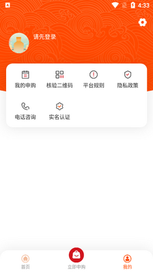 �ʻ��Ǿ�ԤԼę́app��ͼ2