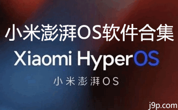 С������OS��װ��-С��hyperos����-С������app����