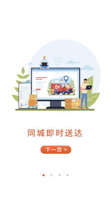 斑马同城搬家快运平台截图0