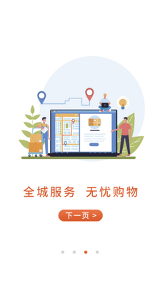 斑马同城搬家快运平台截图2